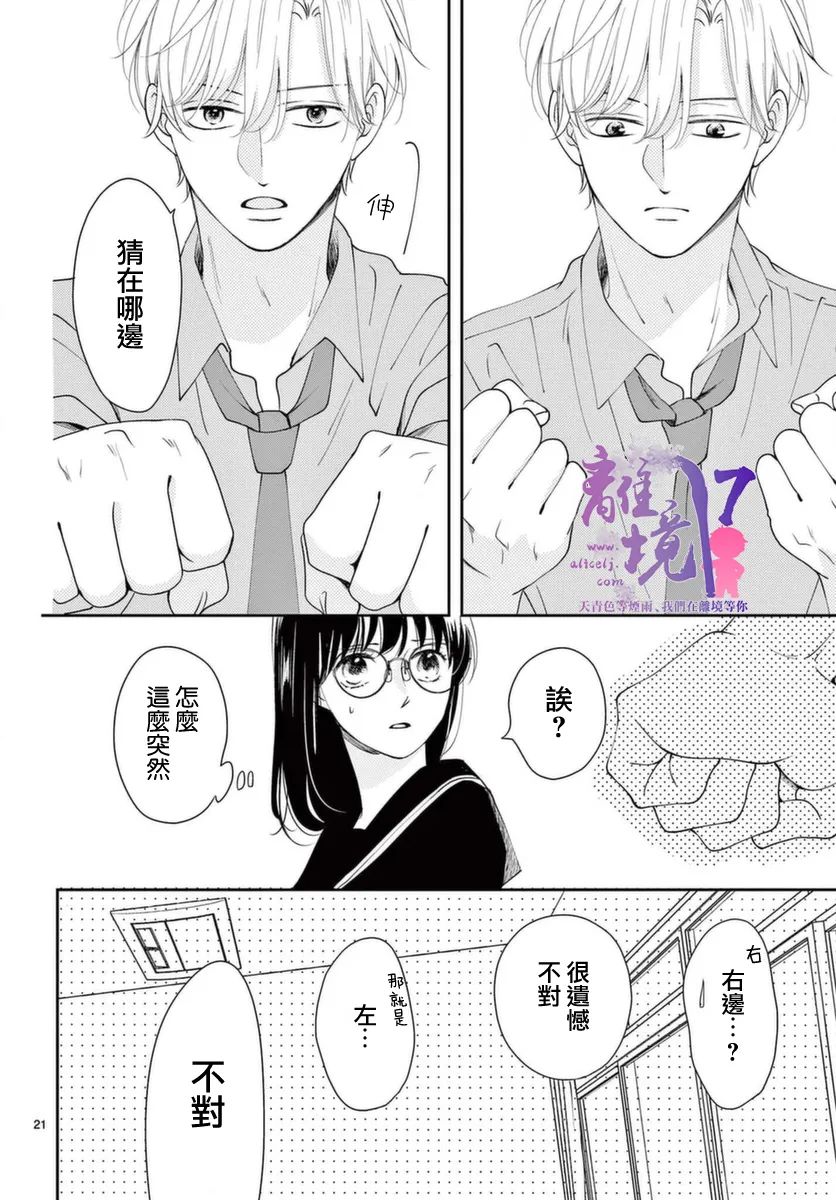 第1话19