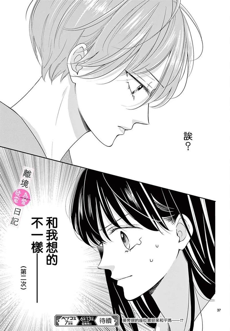 第10话35