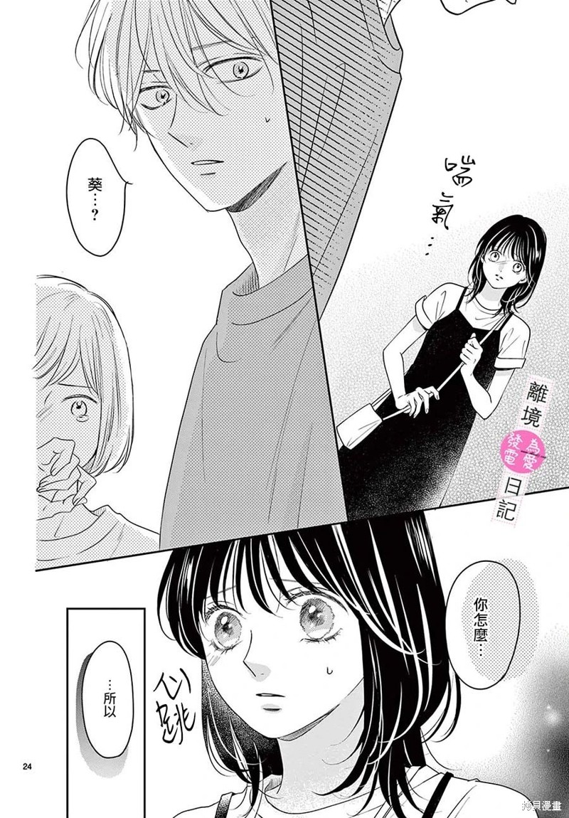 第27话23
