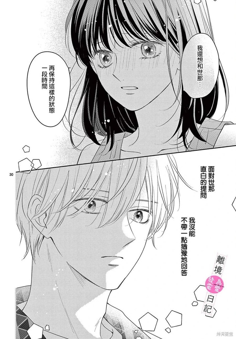 第29话29
