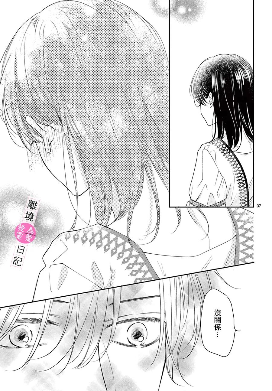 第8话36