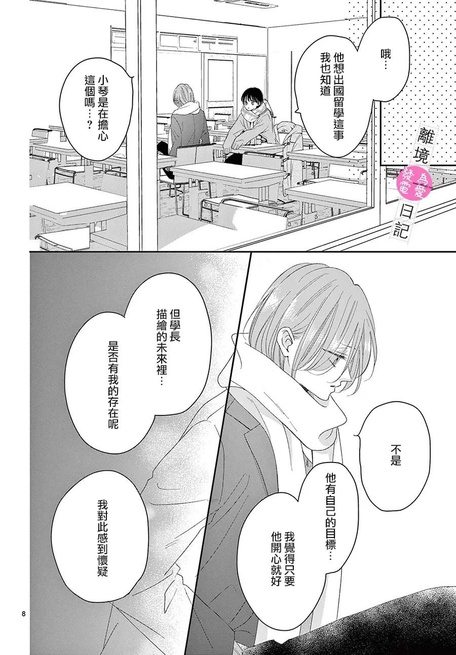 第38话7