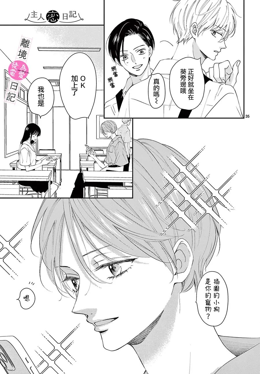 第11话34