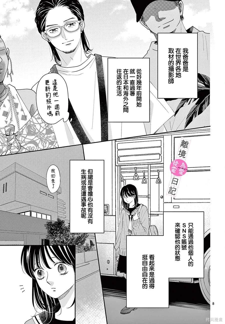 第34话8