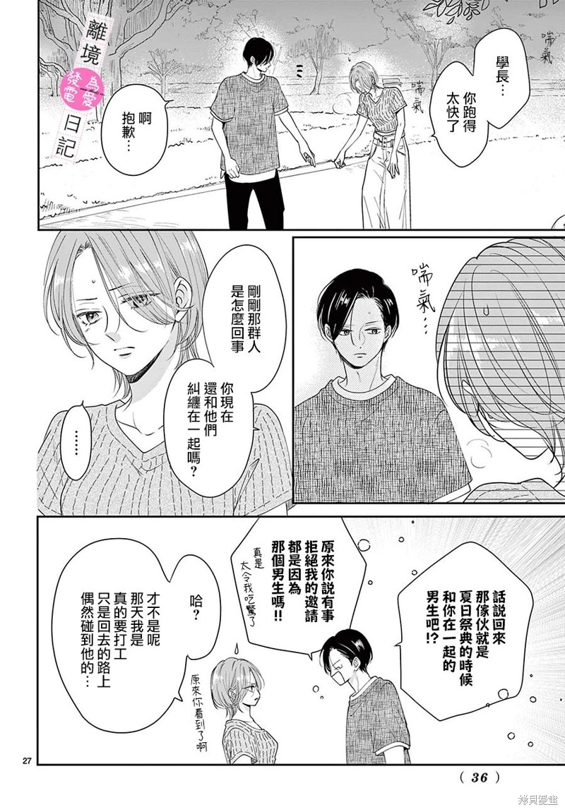 第28话26