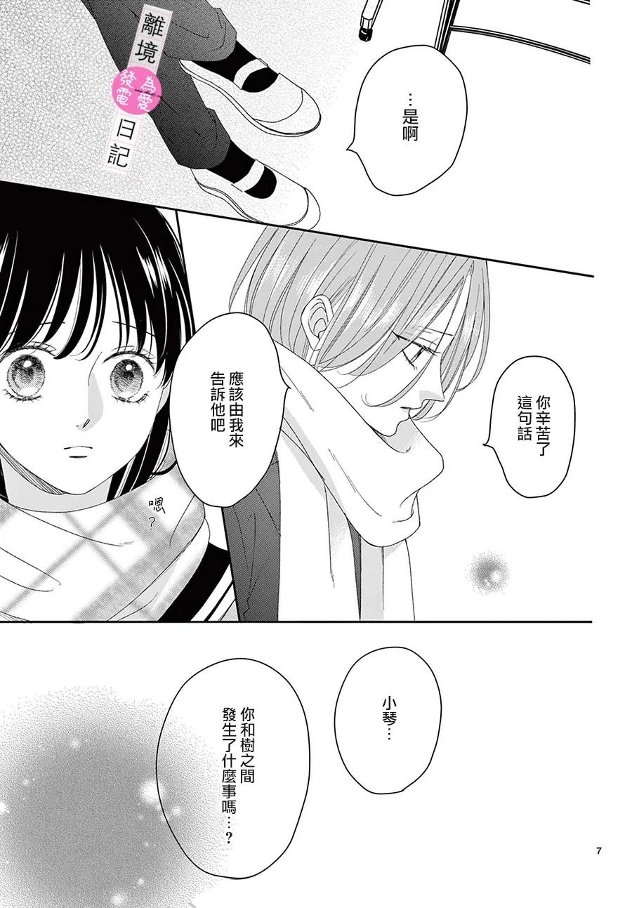 第38话6