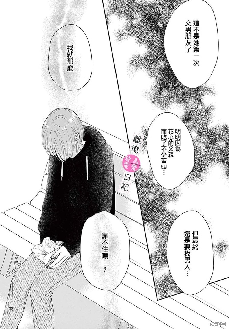 第33话29