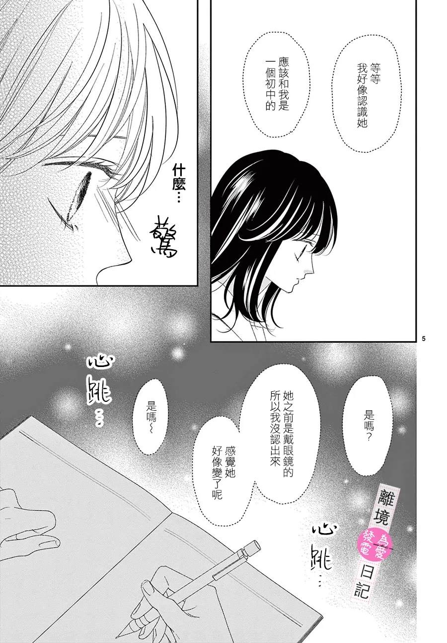 第41话5