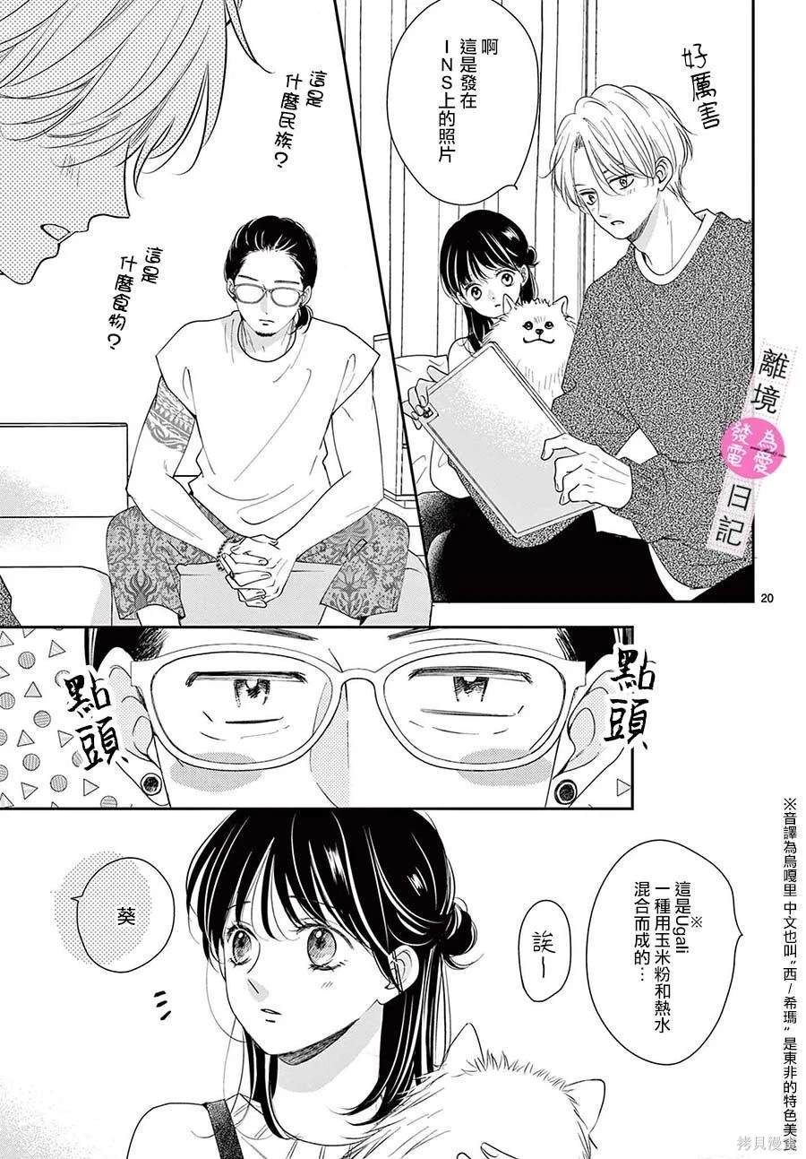 第34话20