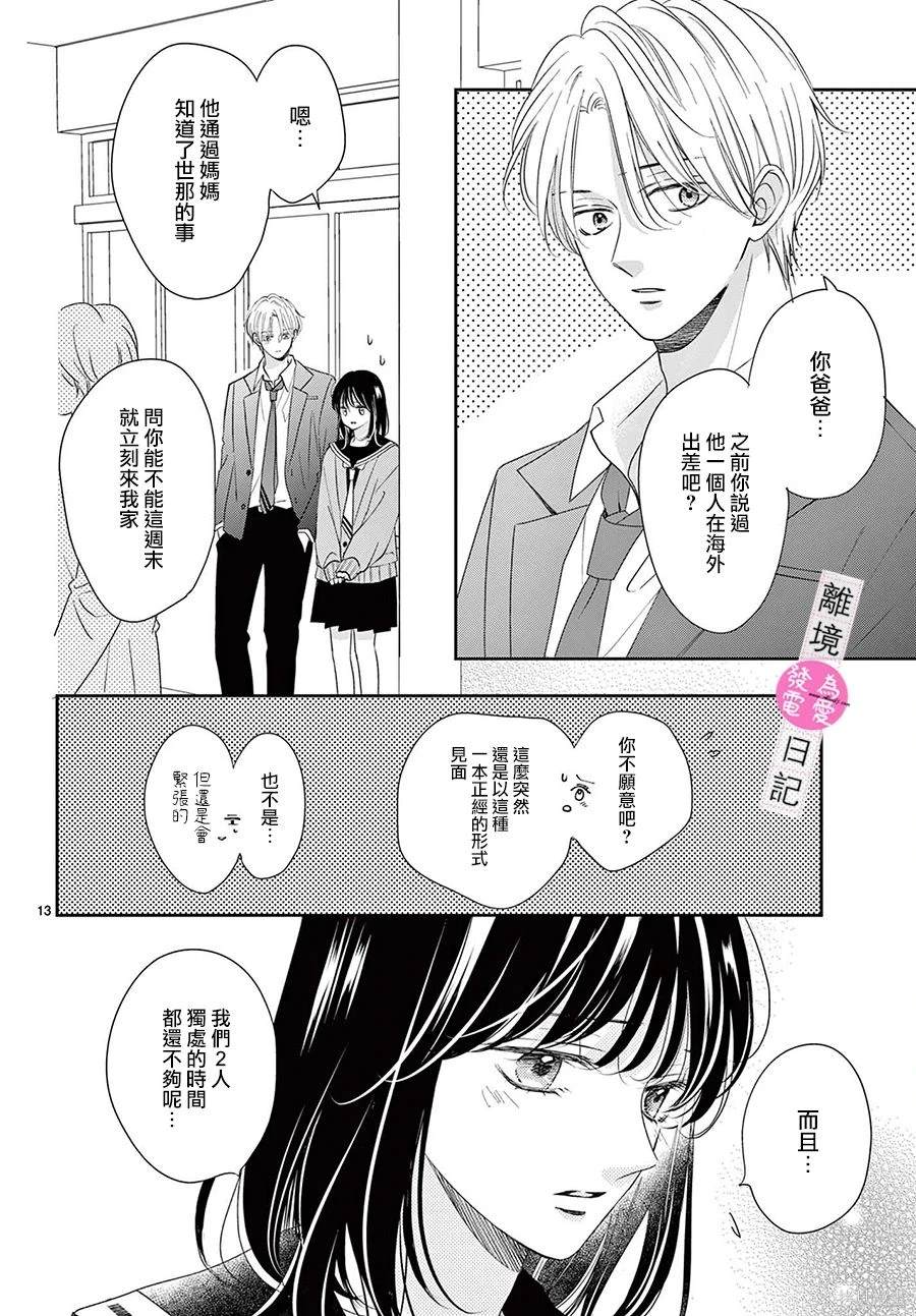 第34话13