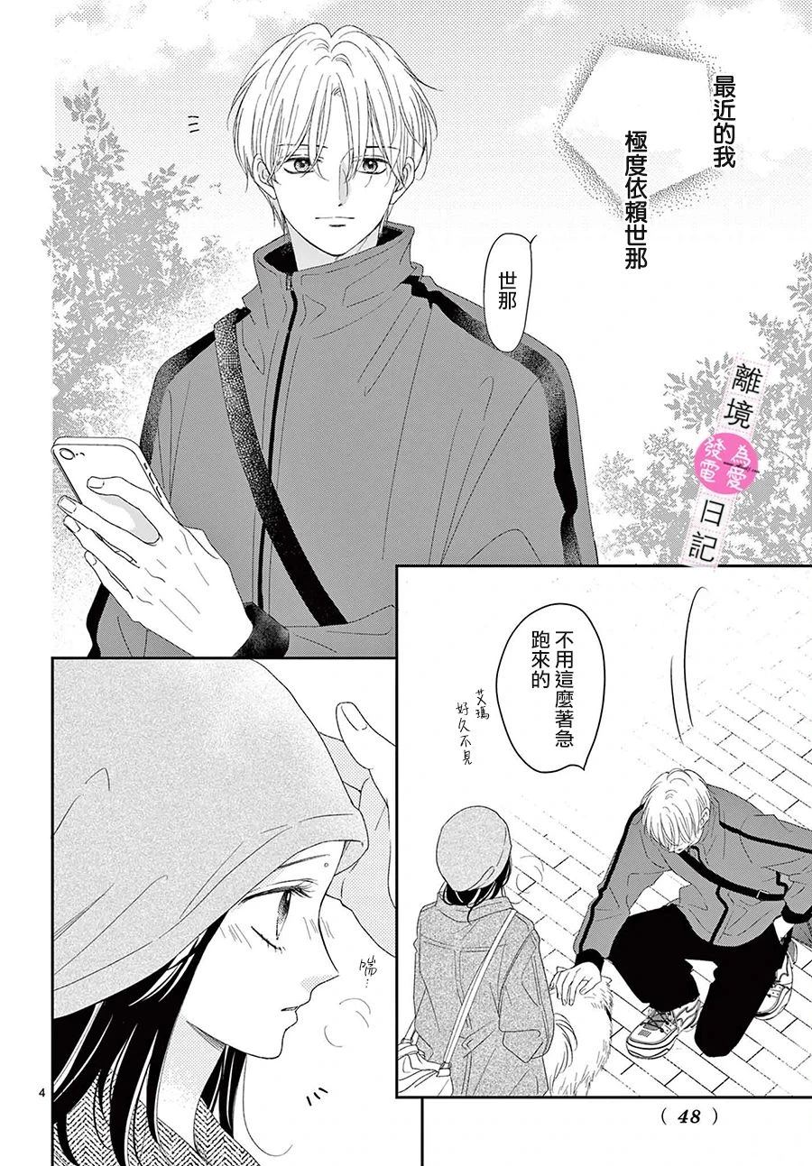 第39话4