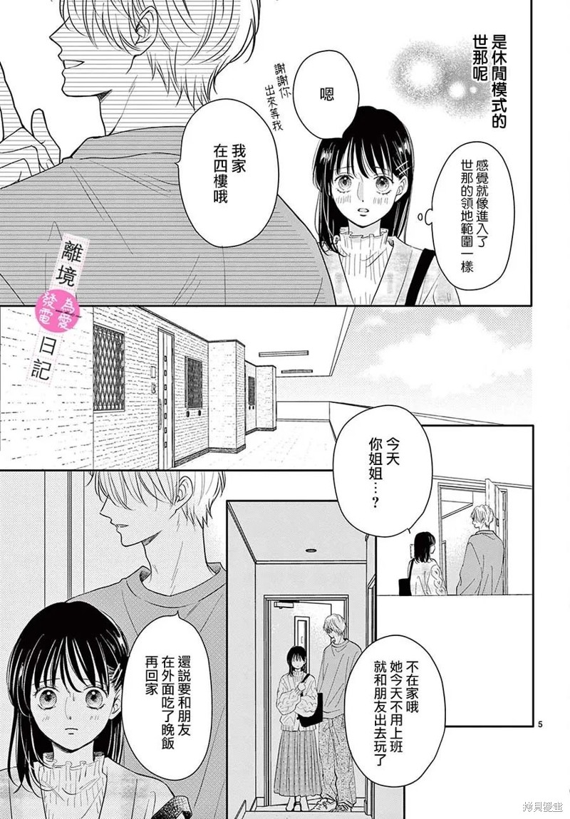 第23话4