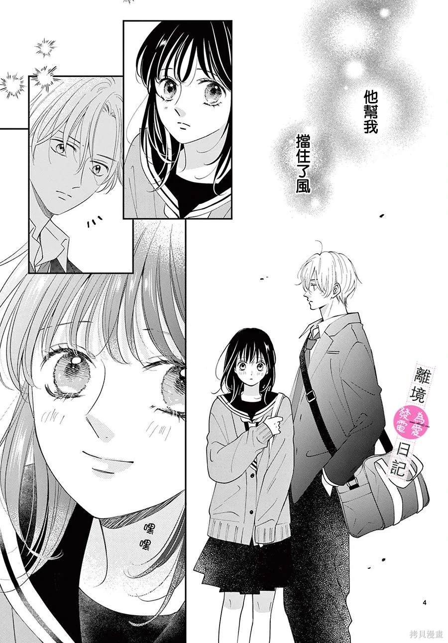 第34话4