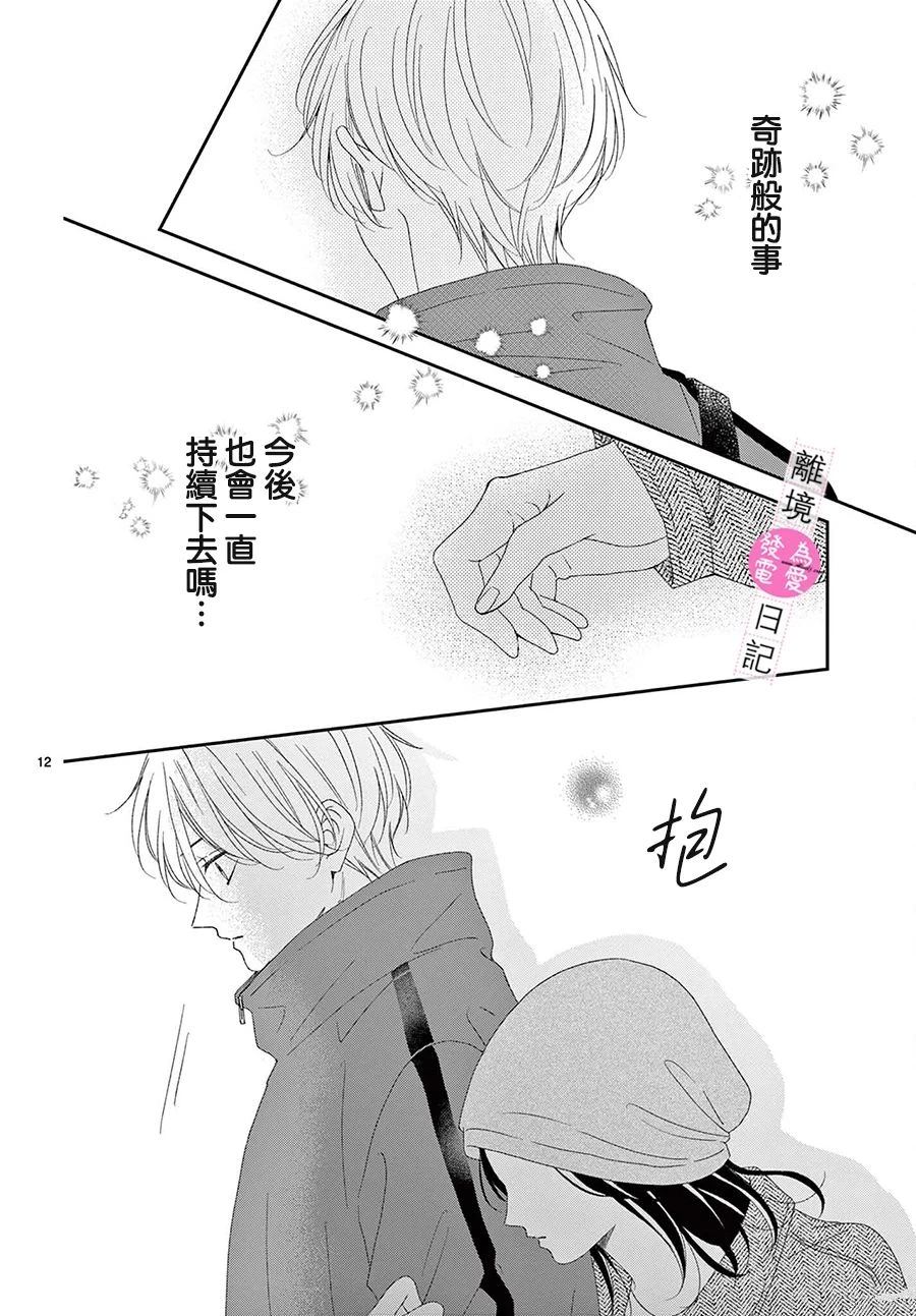 第39话12