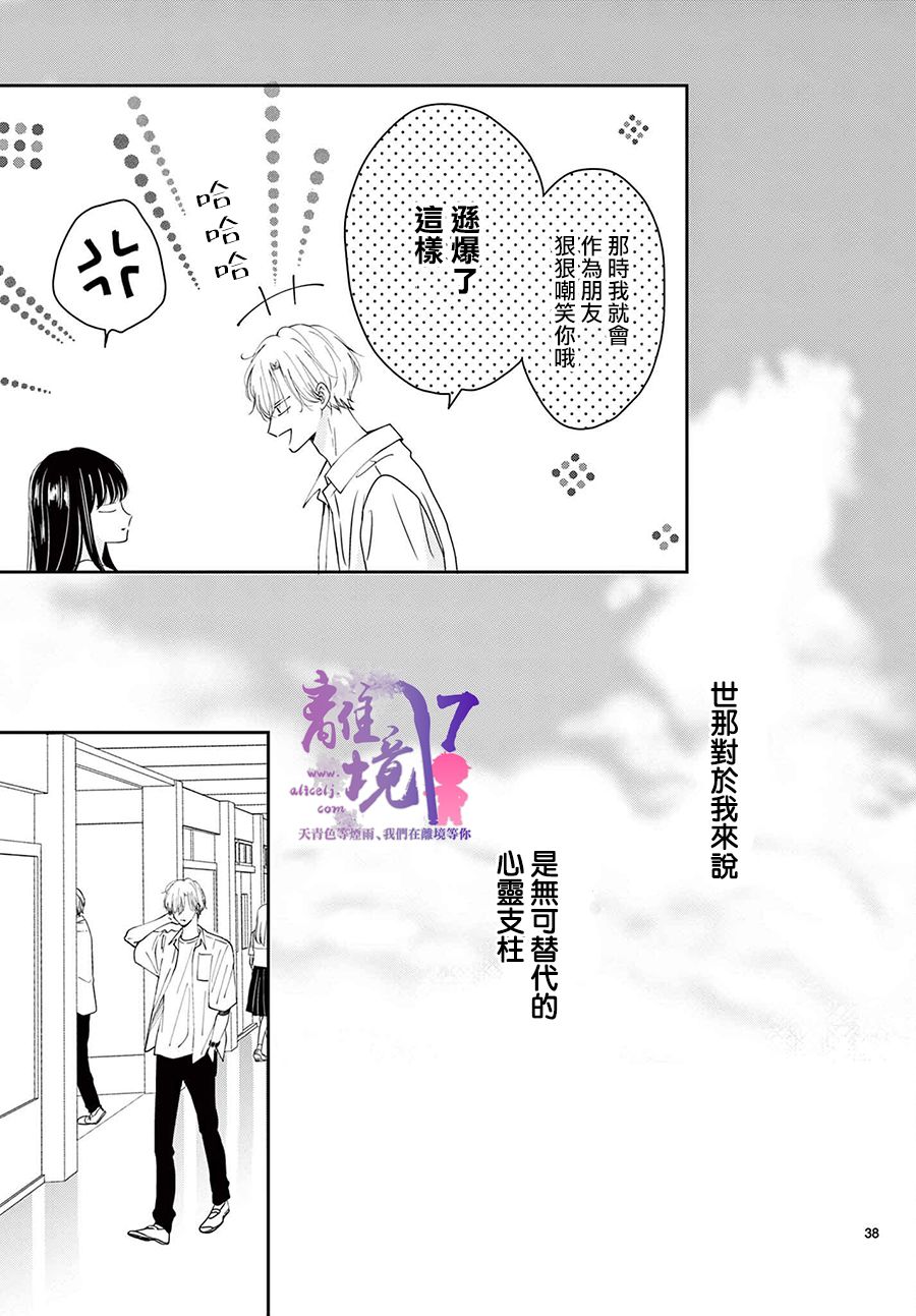 第6话37