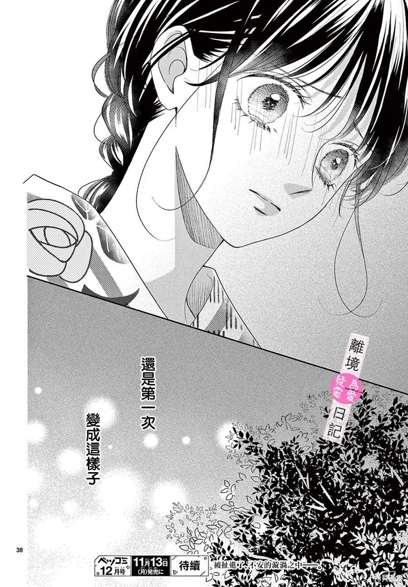 第26话37