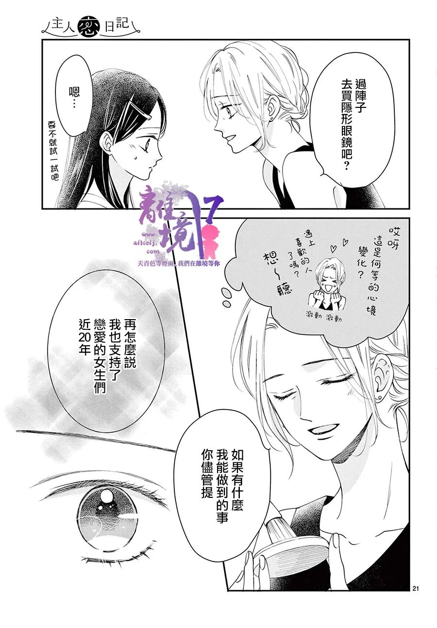 第4话20