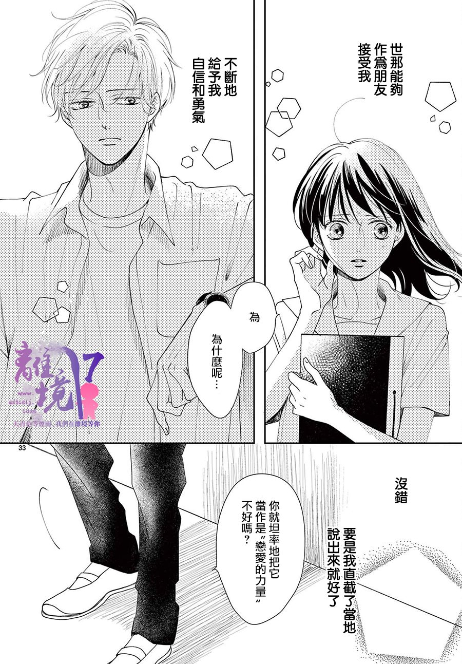 第6话32