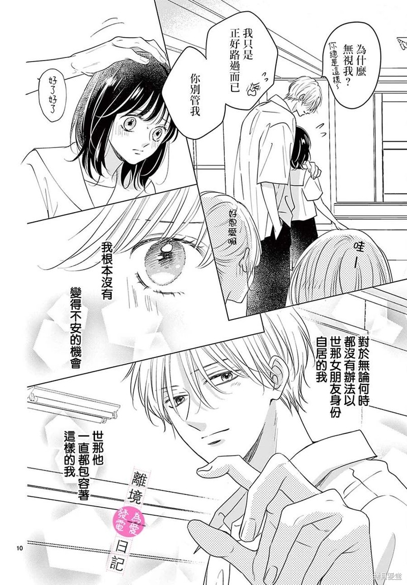 第27话9