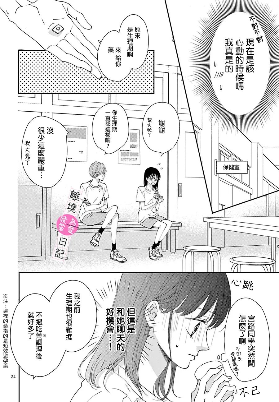 第11话23