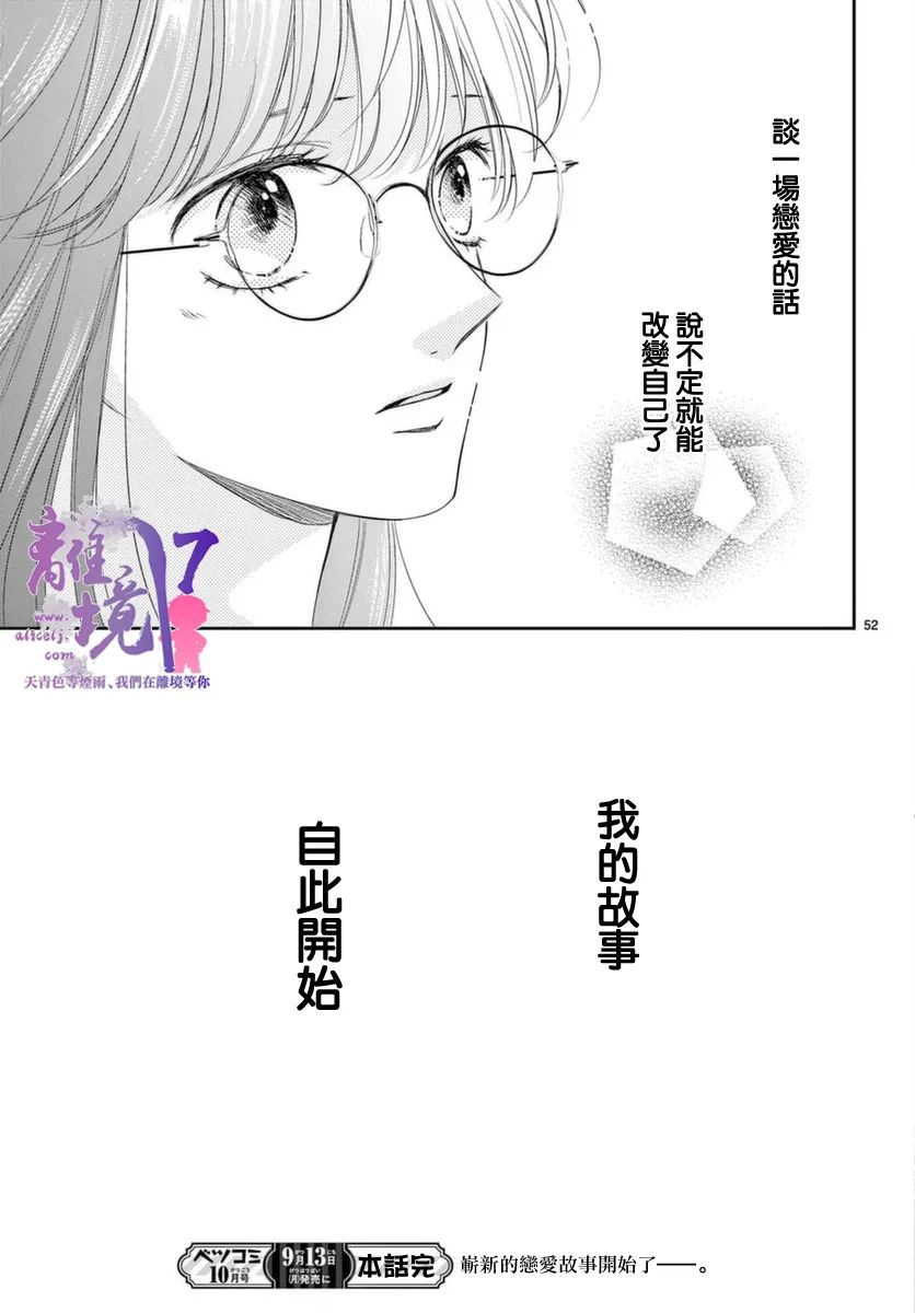 第1话50