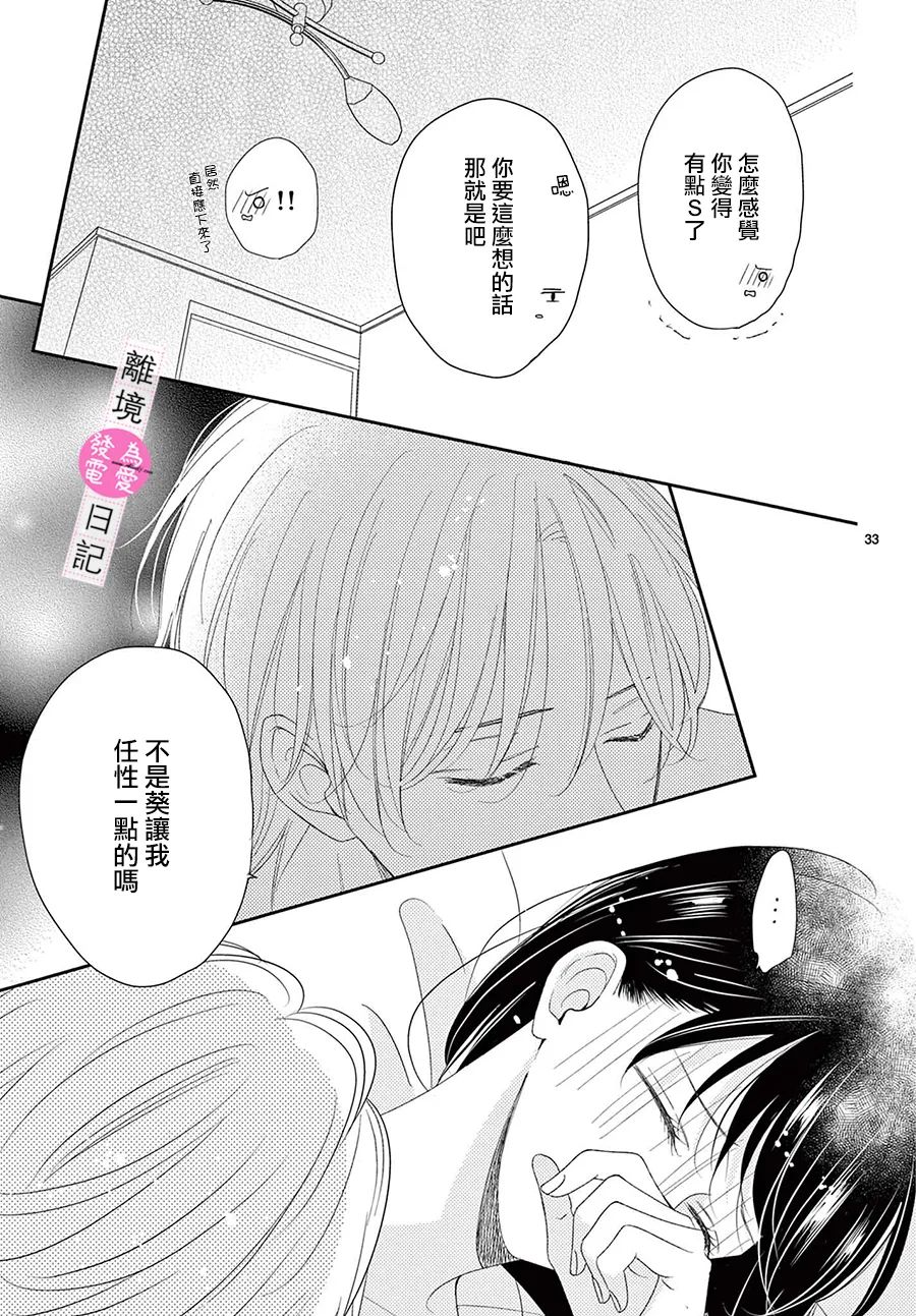 第36话32