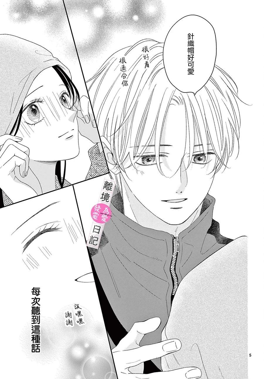 第39话5