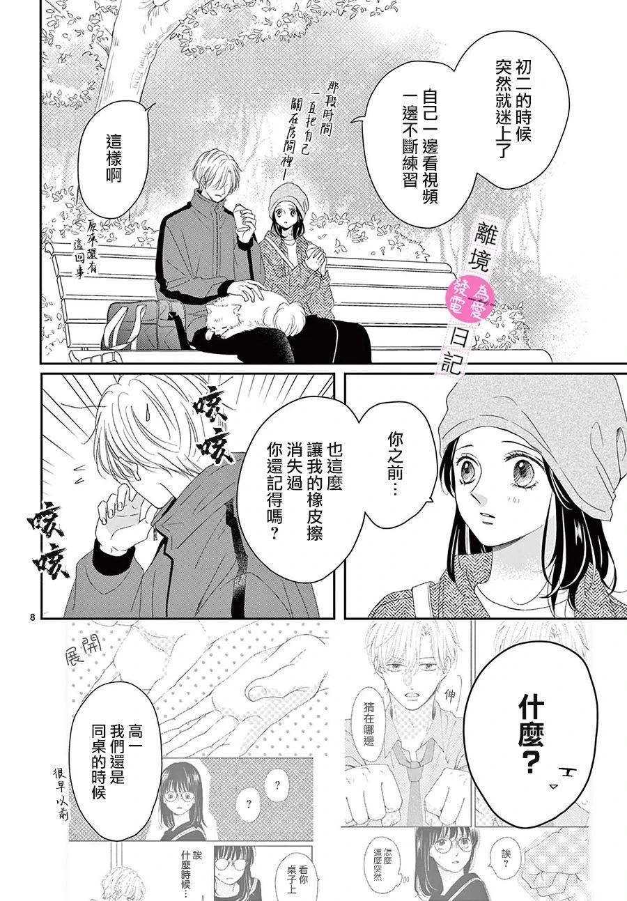 第39话8