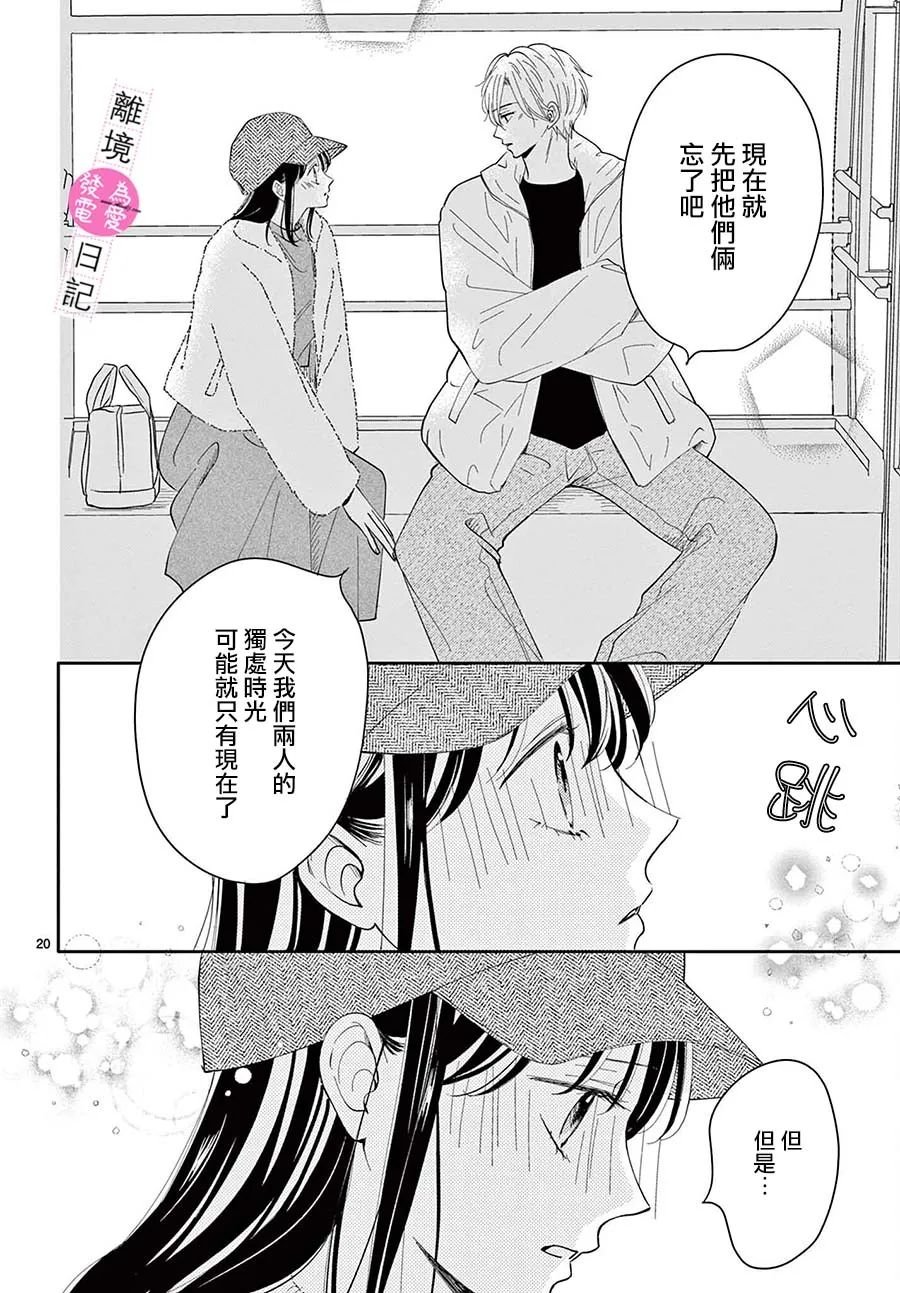 第21话19