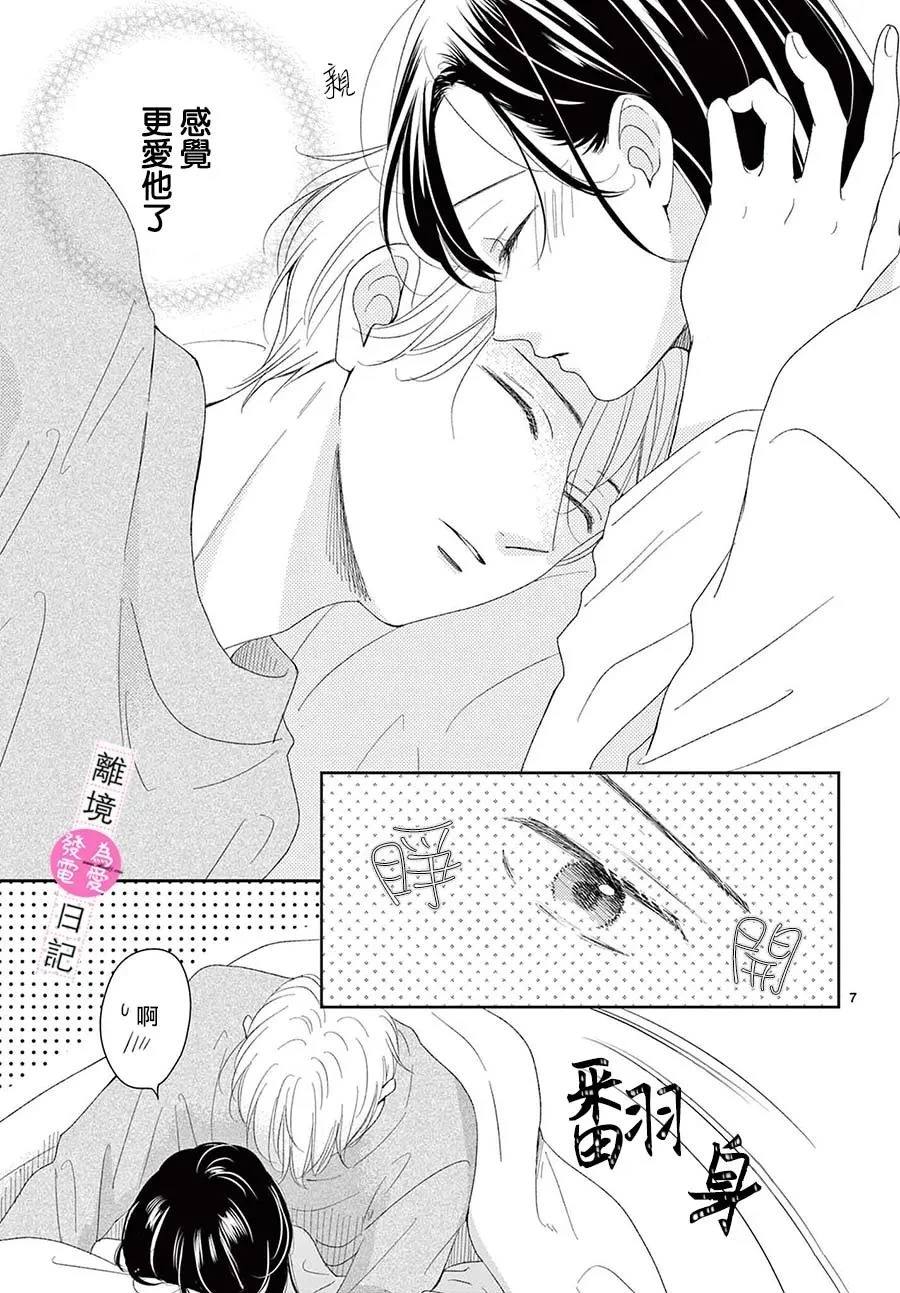 第37话6