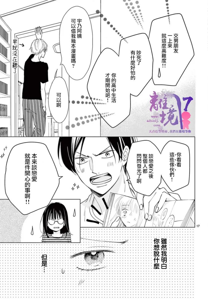 第2话16