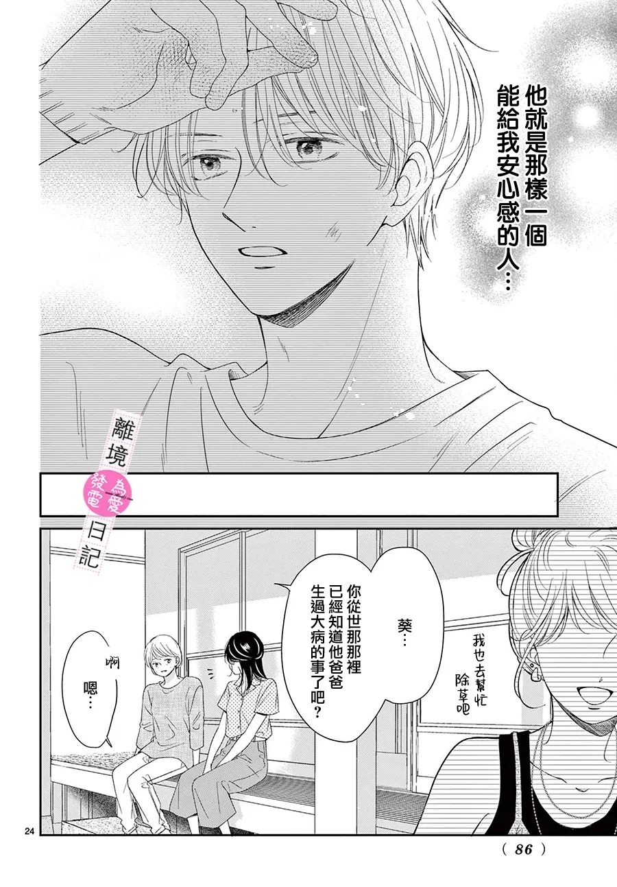 第42话23