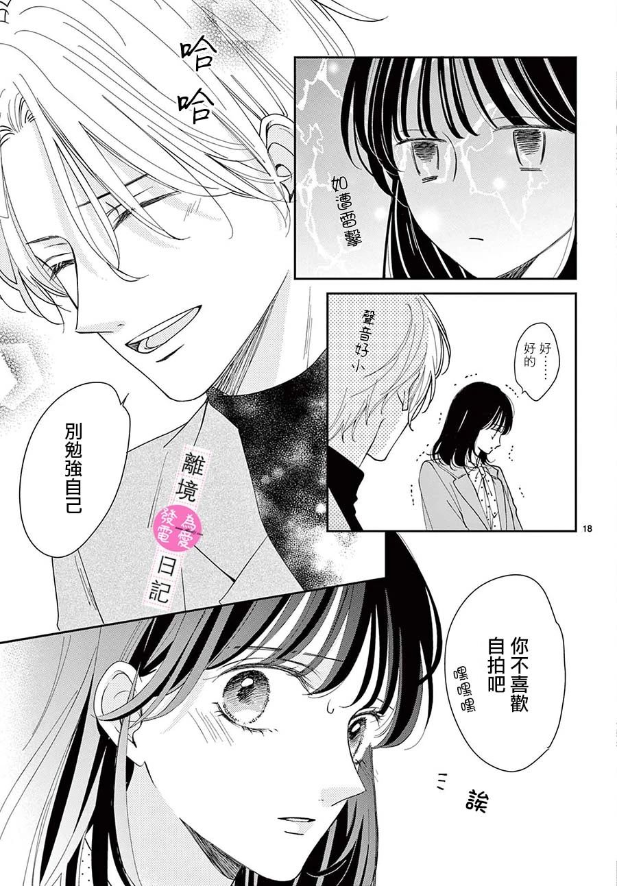 第19话16
