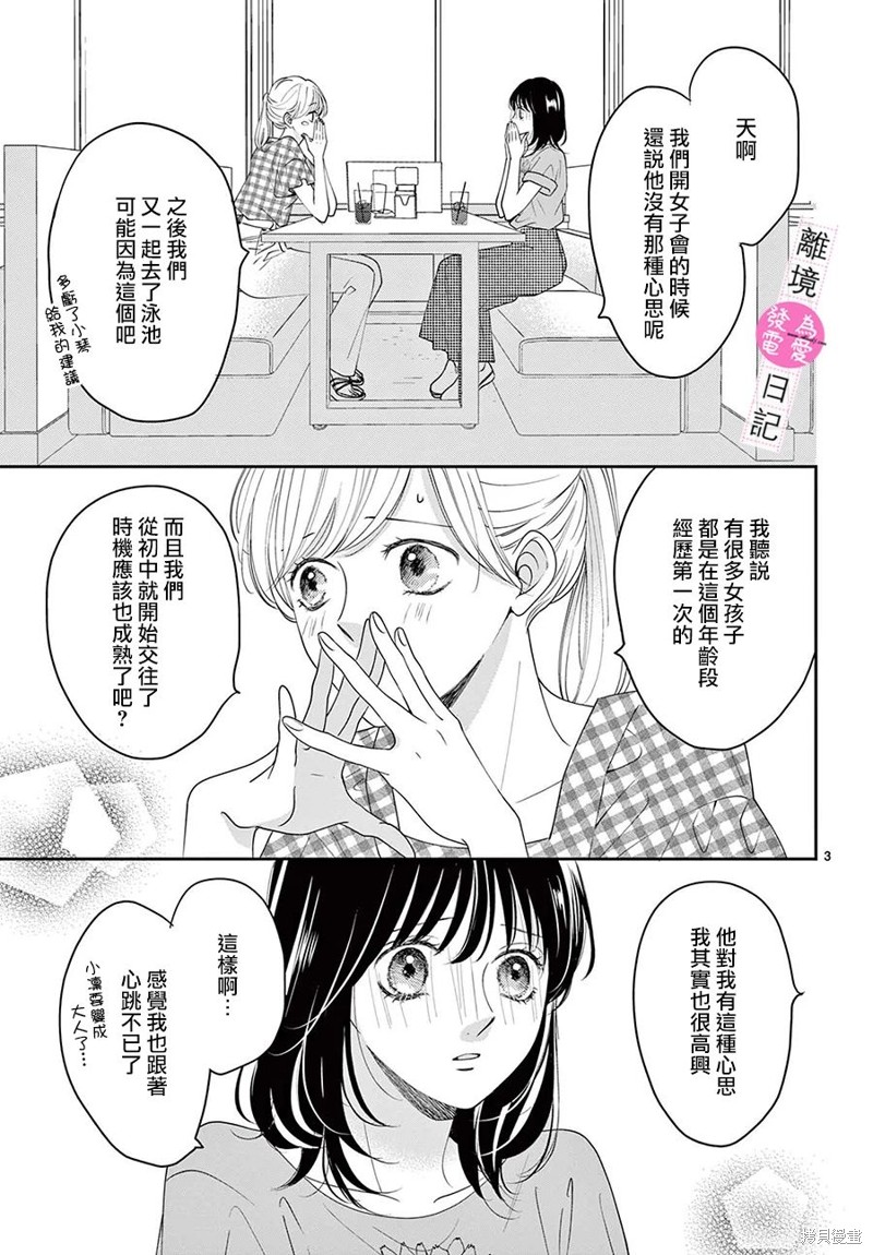 第29话2