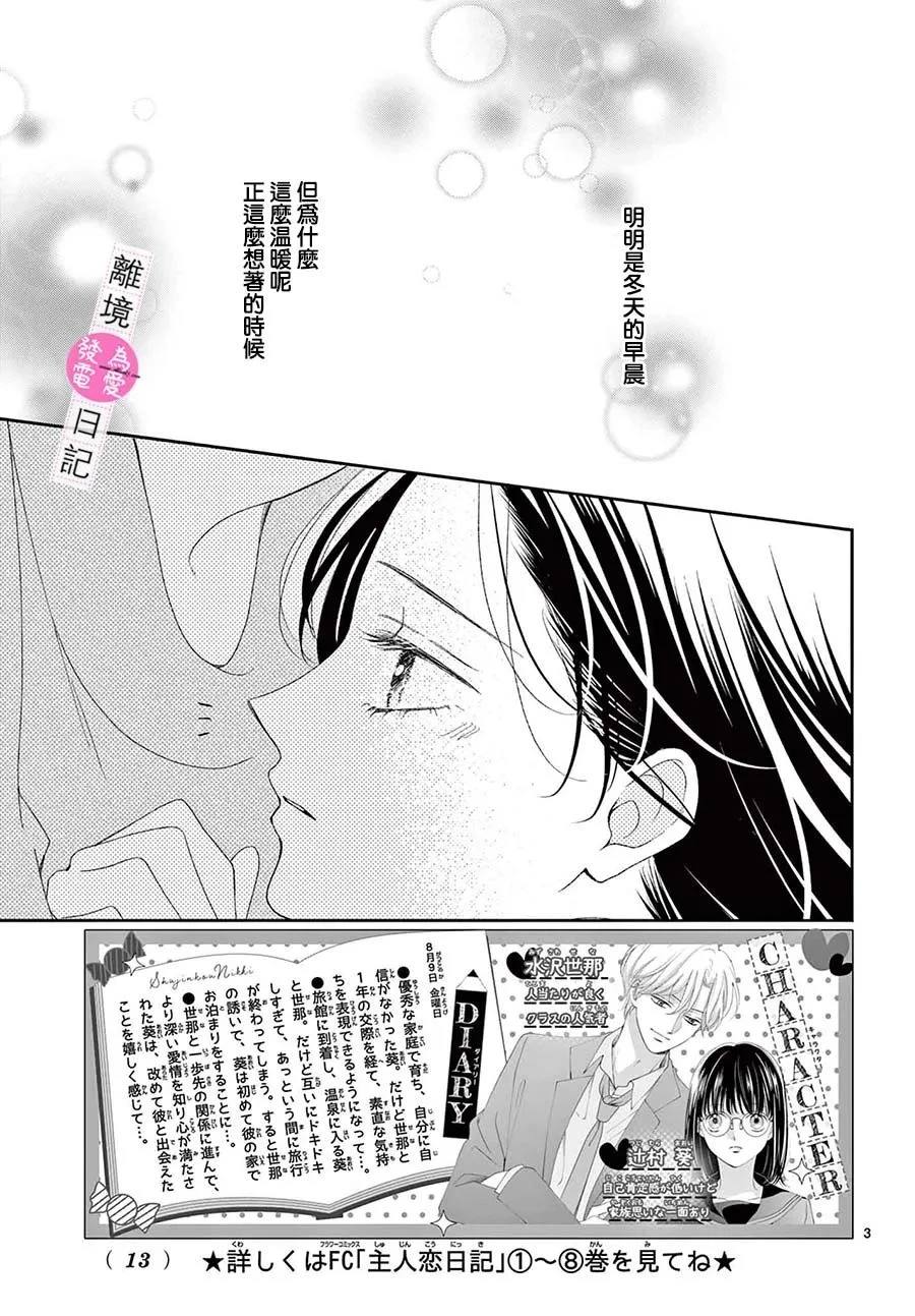 第37话2