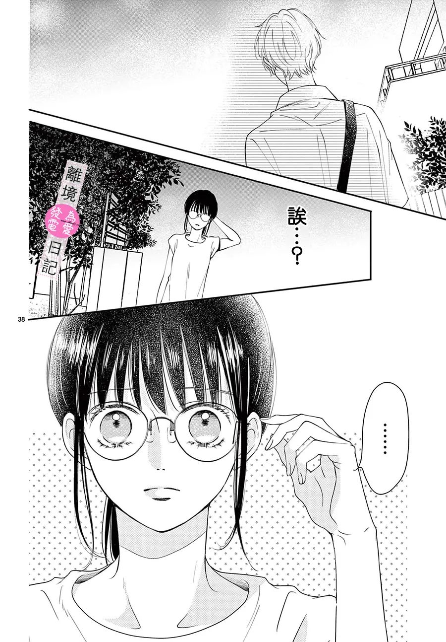 第7话35