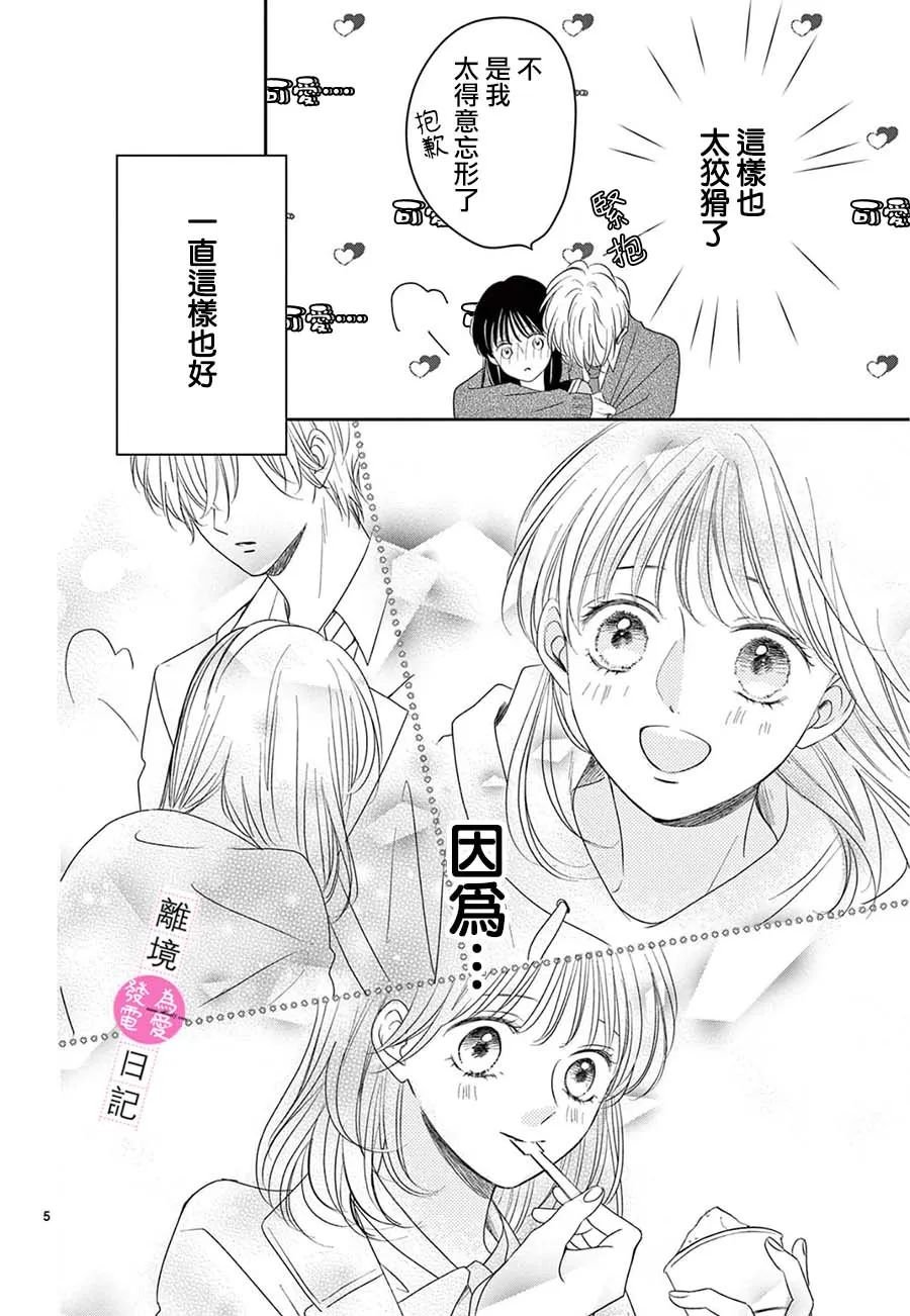 第20话6
