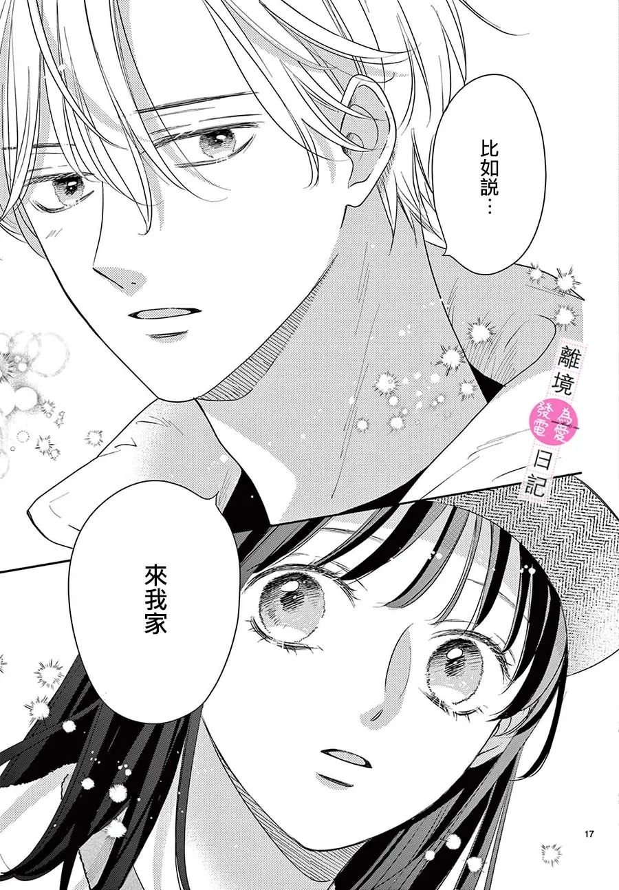 第21话16