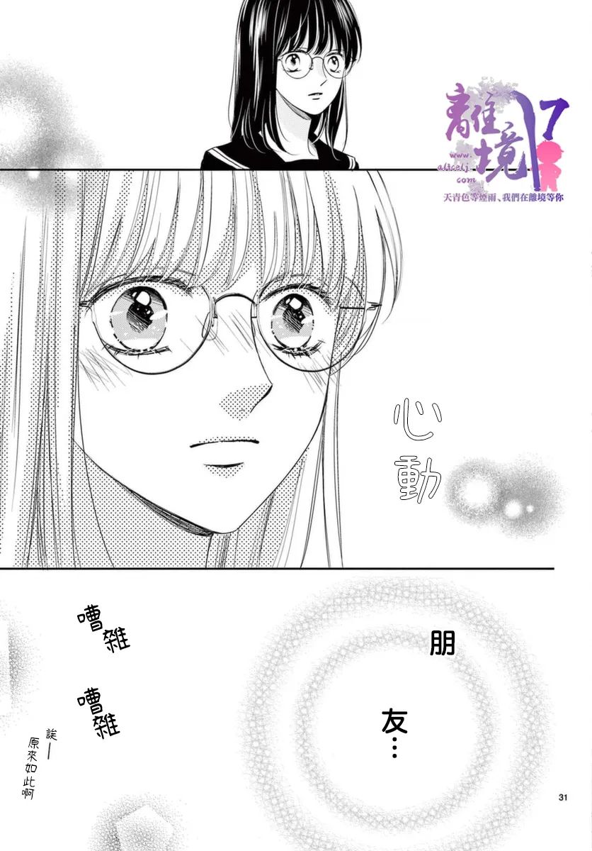第2话30