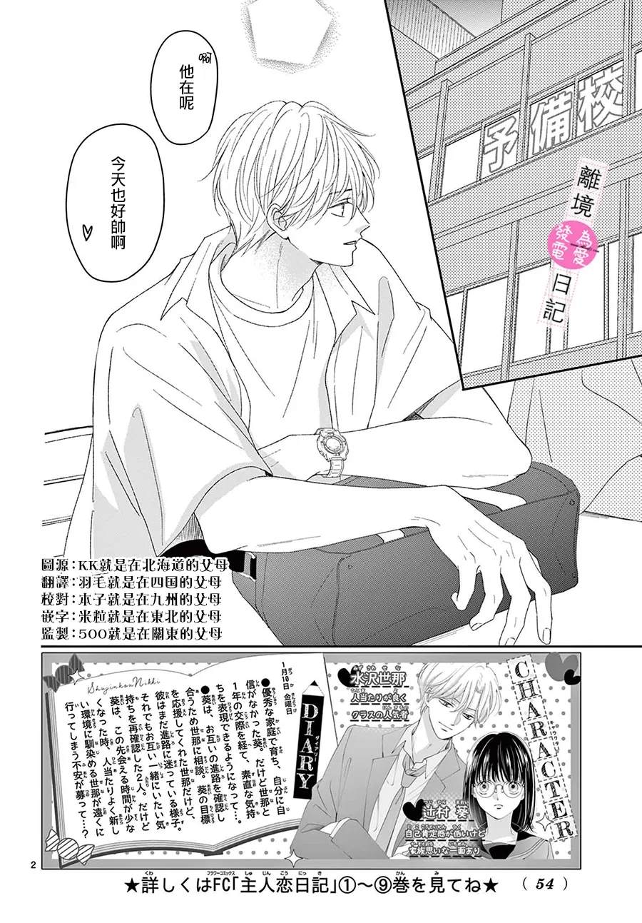 第41话2