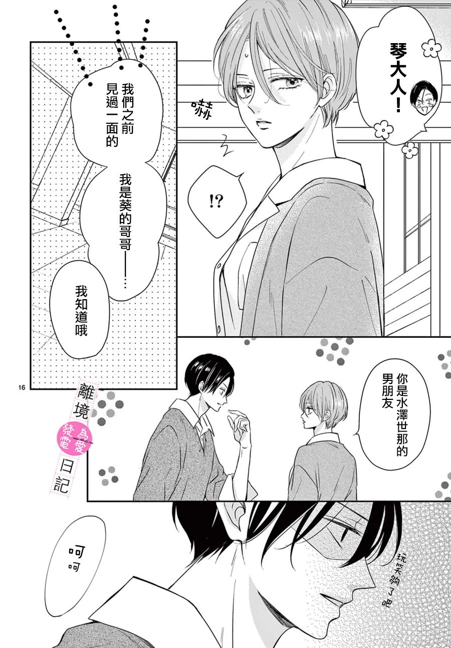 第16话16