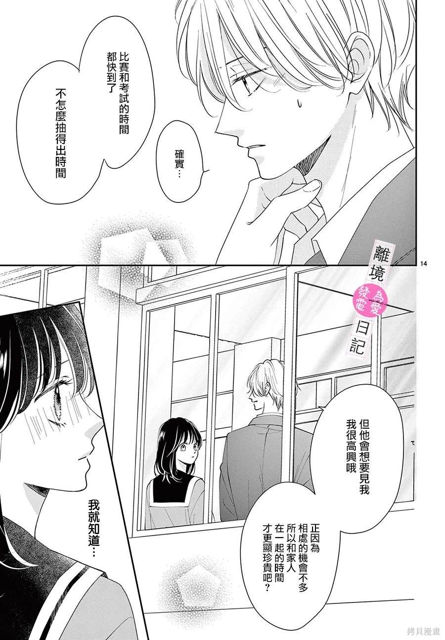 第34话14