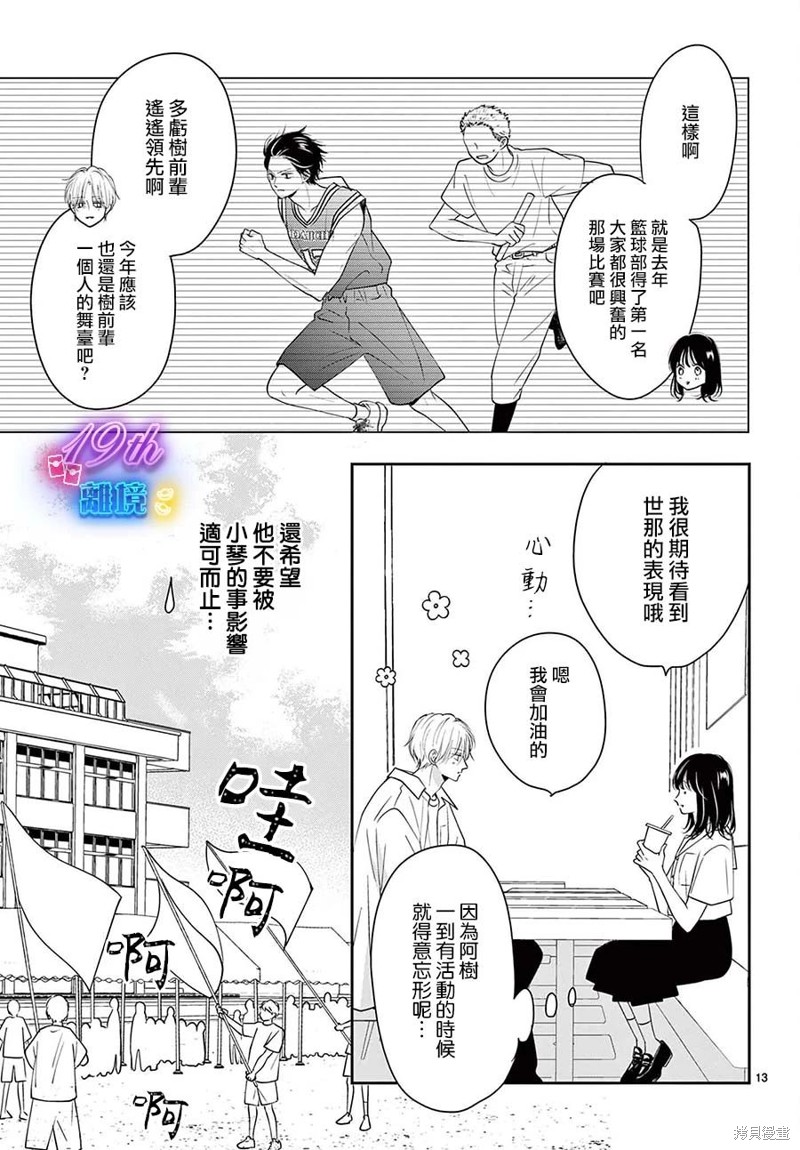 第30话12
