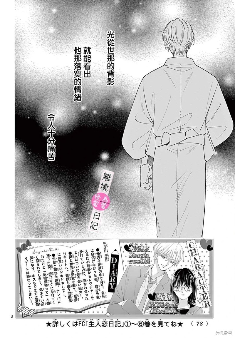 第27话1