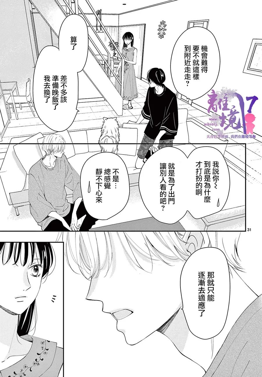 第4话30