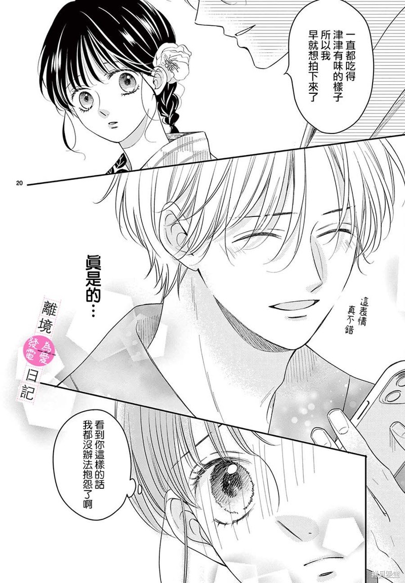 第26话19