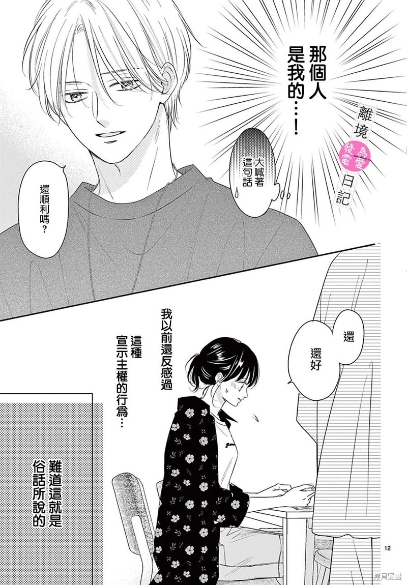 第28话11