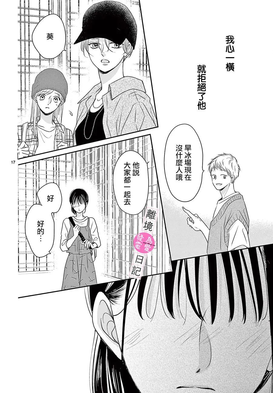 第13话16