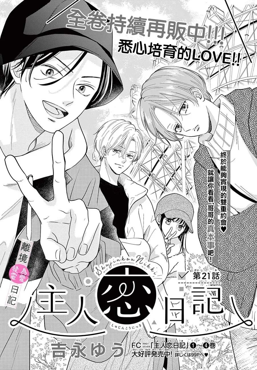 第21话0