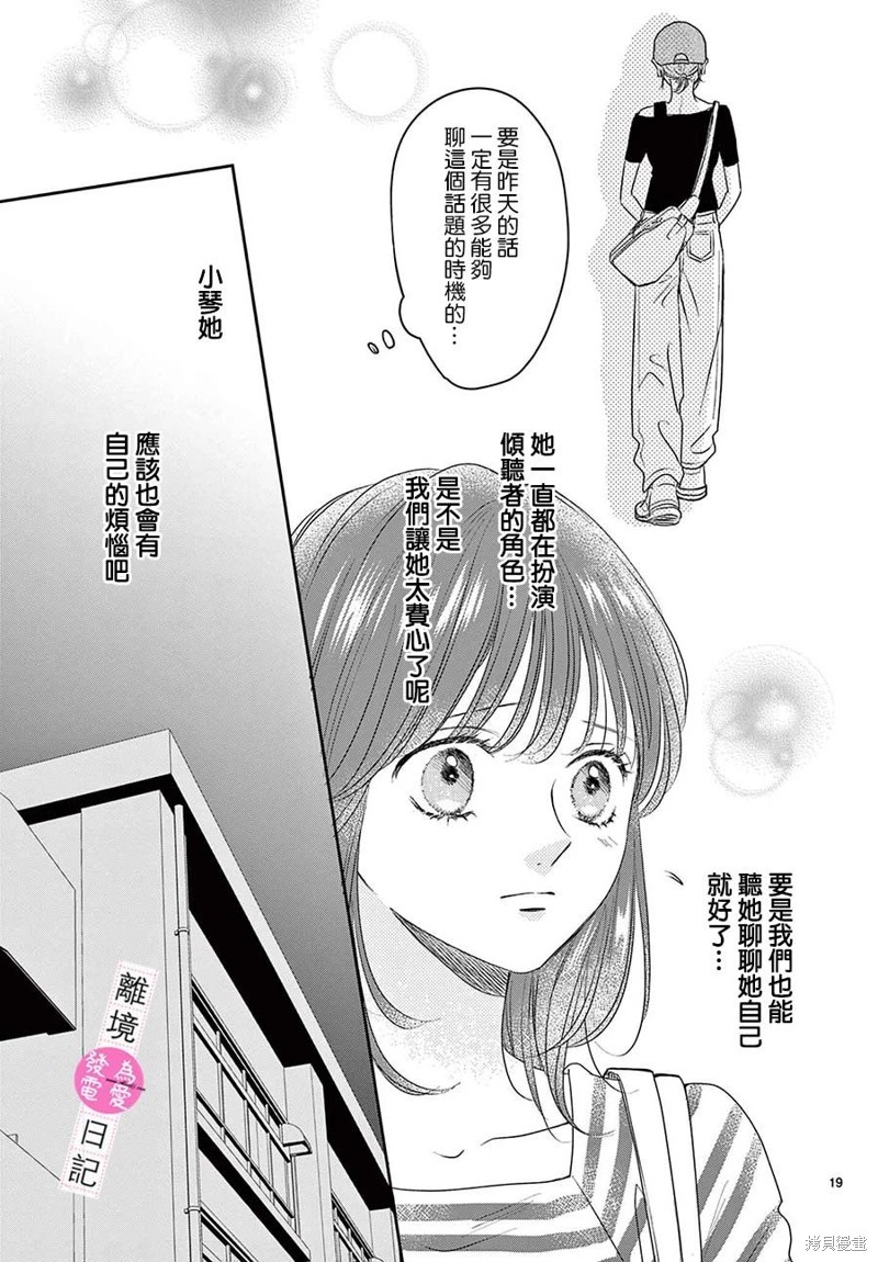 第27话18